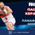 Παίζεις… κερδίζεις* απόψε στο Παναθηναϊκός - Μονακό! (27/3)