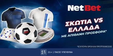 NETBET-SCOTLAND-GREECE.jpg