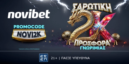 ΣΑΡΩΤΙΚΗ Προσφορά* Γνωριμίας από τη Novibet! NOVIBET-NOVI2K.jpg