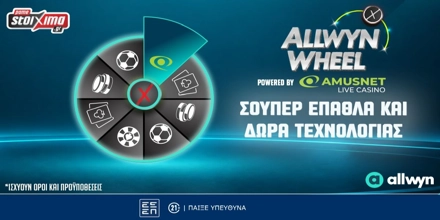 pamestoixima-allawyn-wheel.jpg