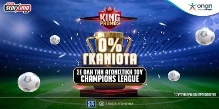 PAMESTOIXIMA-CHAMPIONS-LEAGUE-0%.jpg