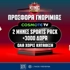 📺 Δώρο* 2 μήνες COSMOTE TV από το Pamestoixima.gr