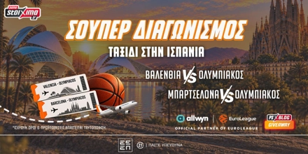pamestoixima-diagonismos-taxidi-olympiakos.jpg