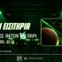 ☘️Παναθηναϊκός AKTOR: Δωρεάν* εισιτήρια για το ματς με την Παρί (διαγωνισμός*)