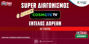 Μεγάλο δώρο* από το PS Blog: 6 μήνες COSMOTE TV εντελώς δωρεάν* (διαγωνισμός)