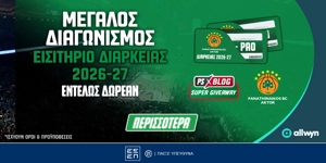 Διαγωνισμός* για διαρκείας Παναθηναϊκού AKTOR: Διεκδίκησε 1 εισιτήριο για την σεζόν 2026-27