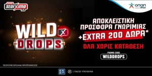 Το νέο Wild Drops* ήρθε στο PS Blog του Pamestoixima.gr με επιπλέον 200 έπαθλα*!