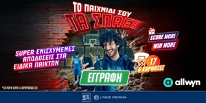 Βαλένθια-Παναθηναϊκός (13/05): Score more win more* για κάθε πόντο του Ναν!