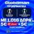 Έπαθλο* ανταμοιβής στα προκριματικά του Europa & Conference League στη Stoiximan! (16/7)