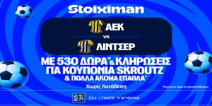 Πρεμιέρα στα αστέρια για την ΑΕΚ με 530 Δώρα* χωρίς κατάθεση*, κουπόνια Skroutz 25.000€ & 50.000€! (8/9)