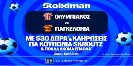 stoiximan-dt-16-9.jpg