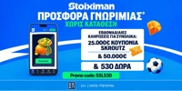 stoiximan-dt-20-9.jpg