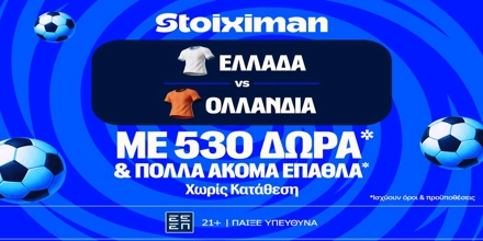 stoiximan-ellada-ollandia-master.jpg