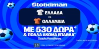 stoiximan-ellada-ollandia-mission-1-10.jpg