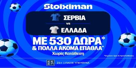 stoiximan-ellada-serbia-23-9.jpg