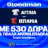 Αγγλία - Ισπανία στο Nations League με έπαθλο* ανταμοιβής στη Stoiximan! (26/9)