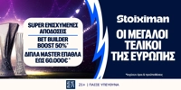 STOIXIMAN-ENISXIMENES-APODOSEIS-TELIKOI-EVROPIS.jpg