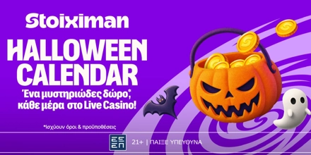 stoiximan-halloween-calendar.jpg