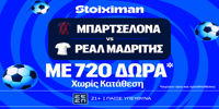 STOIXIMAN-MISSION-BARCELONA-REAL-MADRID-720-DORA.png