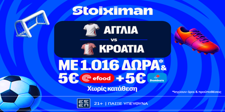 STOIXIMAN-MISSION-ENGLAND-CROATIA-PAGKOSMIO2026.png