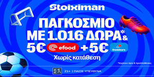 Η ώρα των φαβορί ή νέα μπαμ? Το Παγκόσμιο συνεχίζεται με Super Έπαθλο* στη Stoiximan! (15/6)