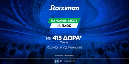 stoiximan-offers-pao-paok-1200x600.jpg