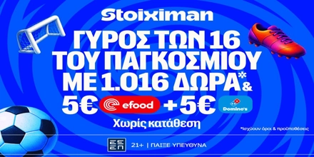 stoiximan-pagosmio.jpg