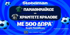 Για την πρόκριση στους ομίλους ο Παναθηναϊκός απέναντι στην Χράντετς Κράλοβε με έπαθλο* ανταμοιβής στη Stoiximan! (20/8)
