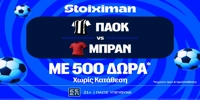 STOIXIMAN-PAOK-BRAN.jpg