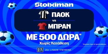 STOIXIMAN-PAOK-BRAN.jpg