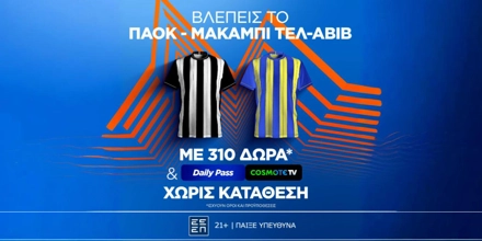 STOIXIMAN-PAOK-MACABI-MISSION.jpg