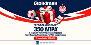 Stoiximan: 350 Δώρα* χωρίς κατάθεση* & εισιτήρια για τους εντός ευρωπαϊκούς αγώνες του Ολυμπιακού! (10/9)