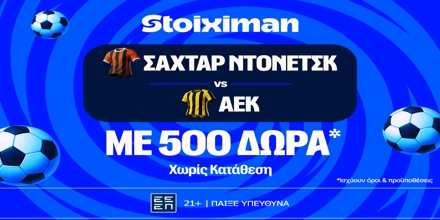 stoiximan-sahtar-aek-500-dora.png