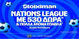 Ο χαμός στο Nations League συνεχίζεται με έπαθλο* ανταμοιβής και 530 Δώρα χωρίς κατάθεση*! (28/9)
