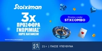 stoiximan-stxcombo.jpg