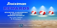 STOIXIMAN-SUMMER-REWARDS.jpg