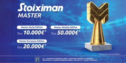 50.000€ σε μετρητά, εντελώς δωρεάν* στο Master της Stoiximan! Stoiximan Master Diagonismos.jpg