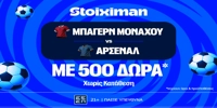 stoximan-bayern-arsenal-mission.png