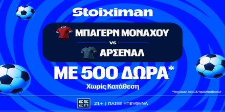 stoximan-bayern-arsenal-mission.png