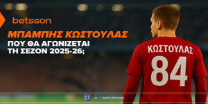 BETSSON-KOSTOULAS-APODOSEIS-1000x500.png