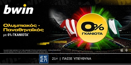 bwin: Ολυμπιακός – Παναθηναϊκός με 0% Γκανιότα*! (5/2) 0 Ganiota SoMe 1000x500.jpg