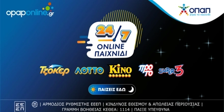 24_7_Generic_-_SoMe-1200x628-Greek.jpg
