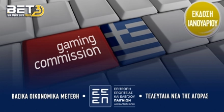 Πάνω από 1 δις. ευρώ πόνταραν οι Έλληνες κάθε μήνα το 2024 BET 3 ΕΕΕΠ Εικαστικό.jpg
