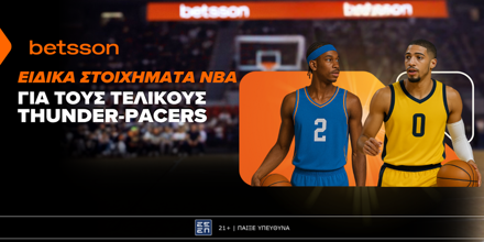 NBA Finals 2025 στη Betsson: Θάντερ και Πέισερς στην τελική ευθεία για το δαχτυλίδι – Όλες οι αποδόσεις πριν το πρώτο τζάμπολ (4/6) BETSSON-EIDIKA-NBA-1000x500.png
