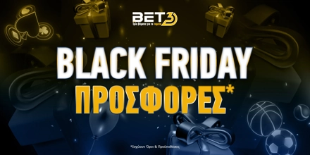 Οι top Black Friday προσφορές* που αξίζει να δεις black-friday_bet3.jpg