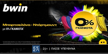 bwin: 0% Γκανιότα στο Μπαρτσελόνα - Ντόρτμουντ! (9/4) BWIN-0%-9-4-25.jpg