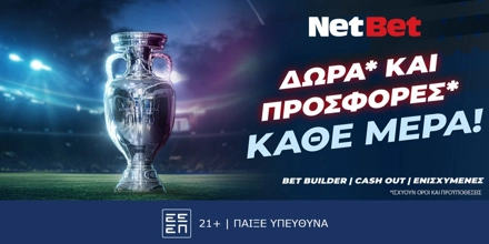 Champions League με μοναδικές προσφορές* και δώρα* από τη NetBet! (10/12) netbet-10-12-24.jpg