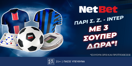 Παρί Σεν Ζερμέν – Ίντερ με τρία, απίθανα δώρα* από τη NetBet! (31/5) NETBET-UCL-FINAL-1000x500.png