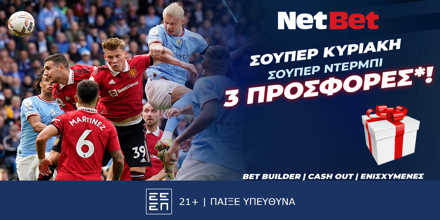 Σούπερ ντέρμπι, σούπερ δώρα* από τη NetBet! (15/12) NetBet PR 15-12 1200x628.png