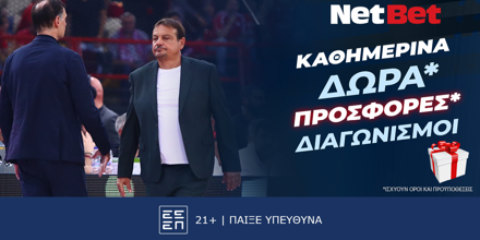 Και η EuroLeague είναι με δώρα* στη NetBet! (28/2) NetBet PR Euroleague 1200x600 28-2.png